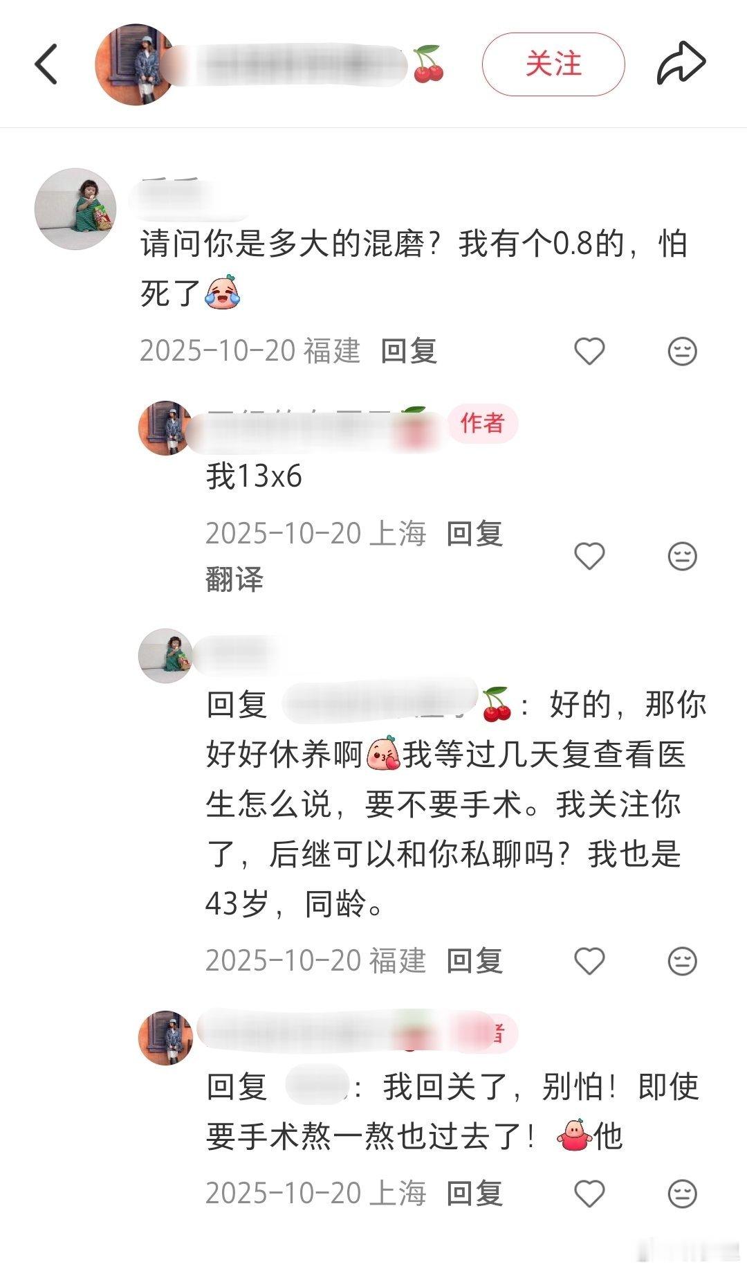 附注姐在红薯发的贴子也是迷。别看她为丢了一份月薪3000的工作而痛心（图6），跑