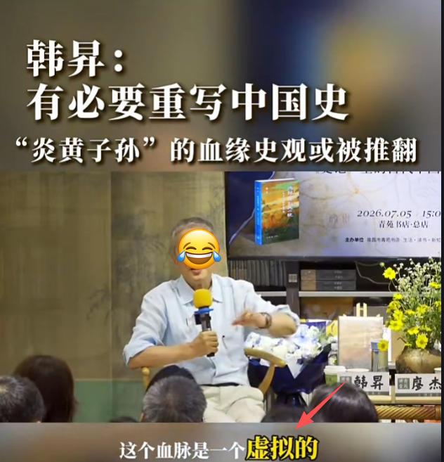 专家大言不惭：中国血统是虚拟的，什么现代科学测的结果不支持“炎黄子孙”。现