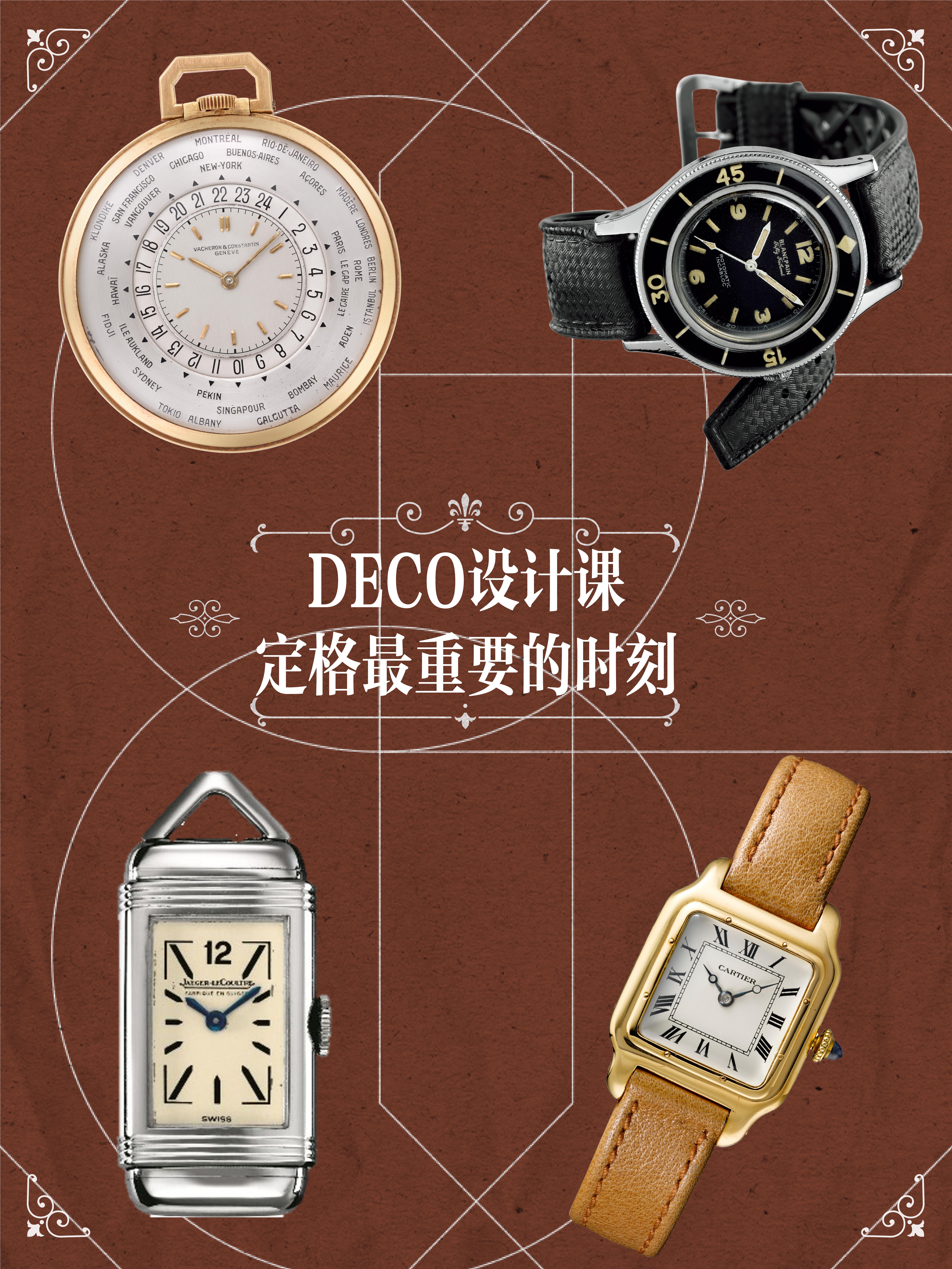 新年第一刻：枚改写历史的“首款”腕表。2026年伊始，伴随着新年的钟声...