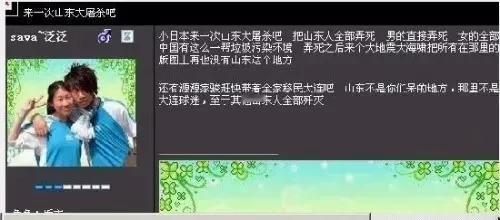 天津球迷骂韦世豪算什么，看看大连人骂的才叫水平[捂脸哭]