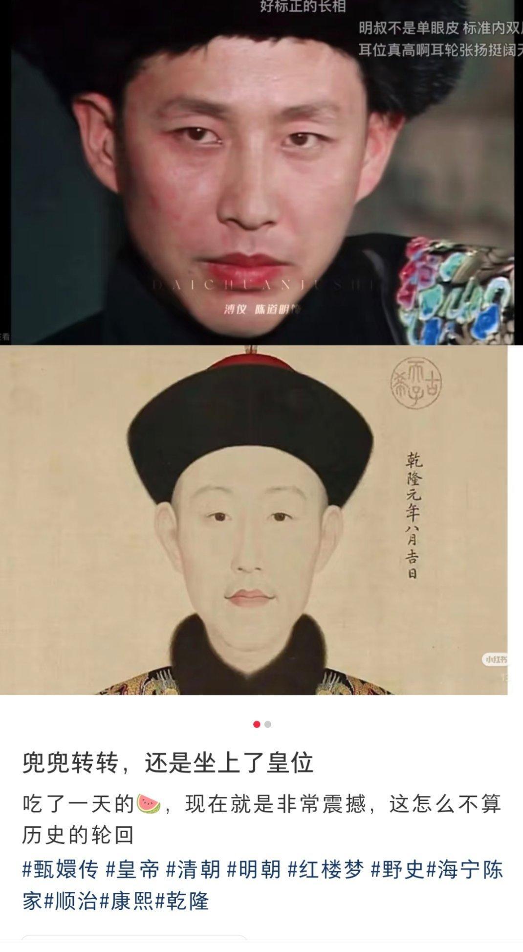 看满清野史看的笑死​​​