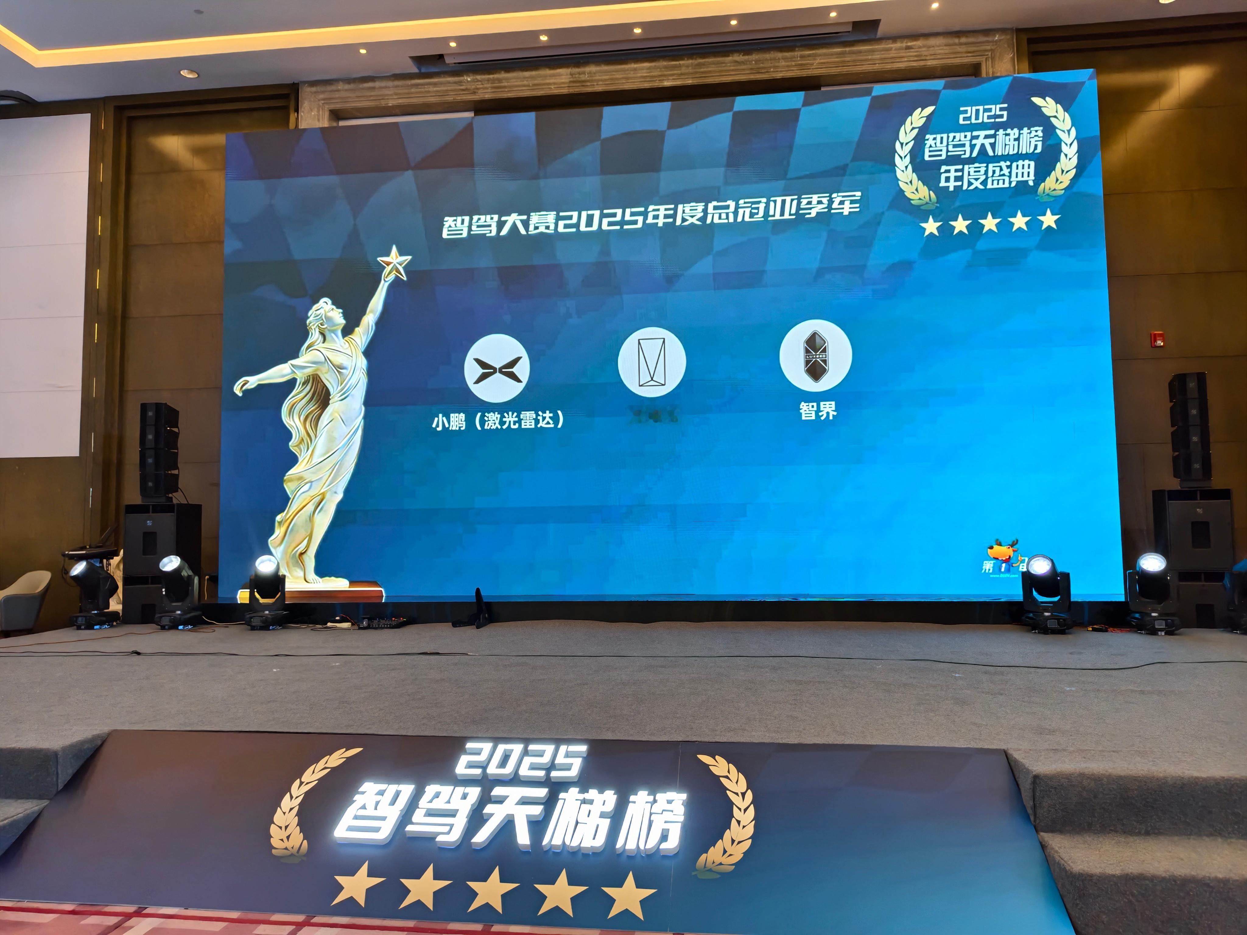 小鹏的智驾，年度第一第二三名是阿维塔和智界谁赞成谁反对？