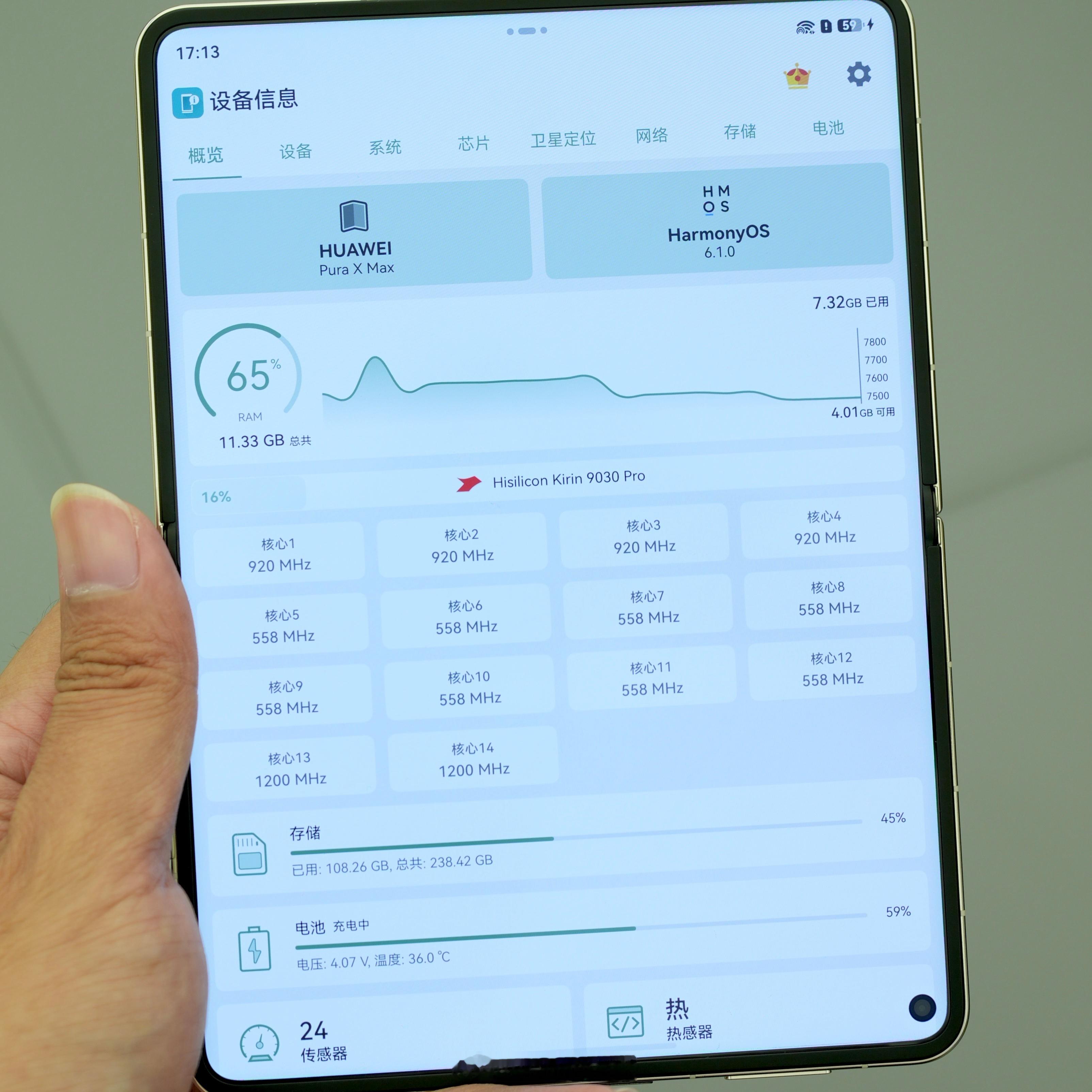 华为PuraXMax全新大号阔折叠，华为PuraXMax，真机质感一如既往的