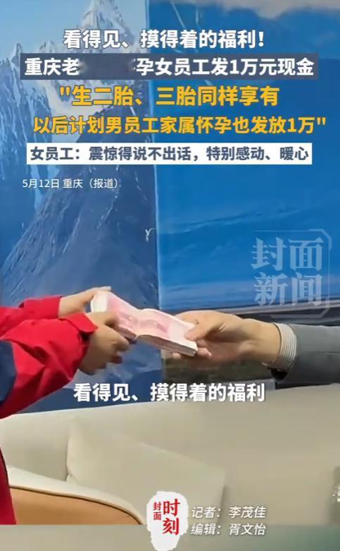 怪不得人家能当老板！重庆一老板给两名怀孕员工各发1万现金，员工当场愣住。去年暴雨