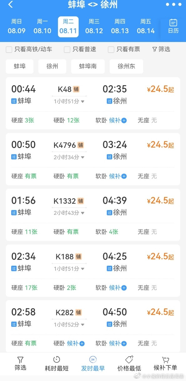 这个徐州我发现我很有必要要去了