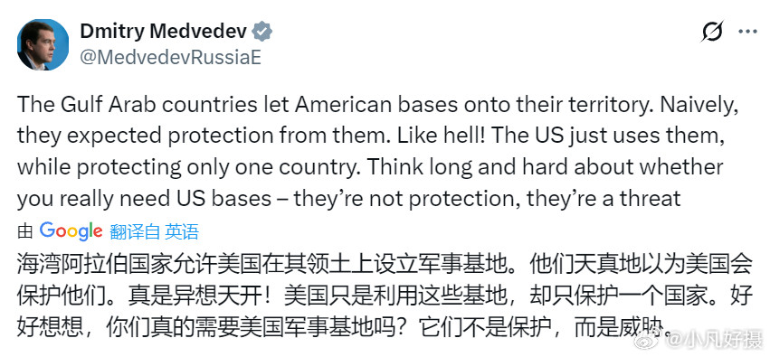 梅德韦杰夫：“海湾阿拉伯国家允许美国在其领土上设立军事基地。他们天真地以为美国会
