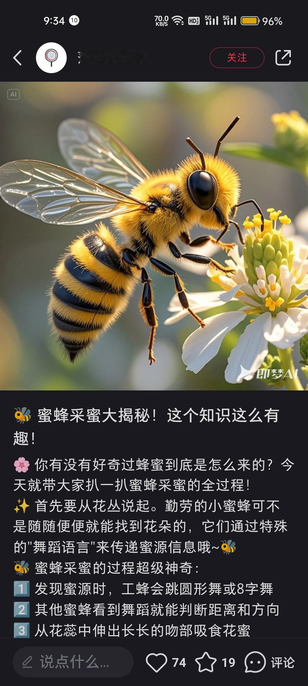 嘿，朋友们！你是不是一直觉得蜜蜂跳舞就是在“扭腰摆臀”炫技？其实不然！最近科学家