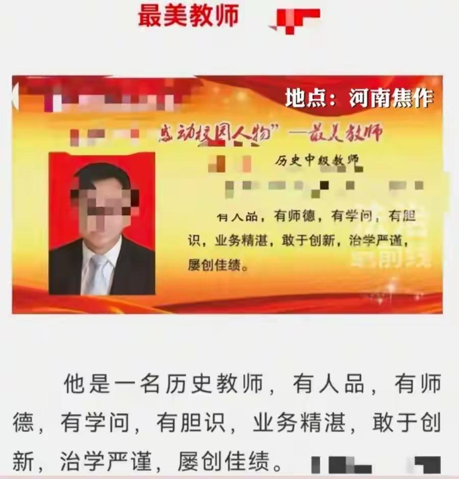 陪读妈妈出轨男教师！这个事情有点狗血，他们两家人相互认识。崔先生做梦都不敢想