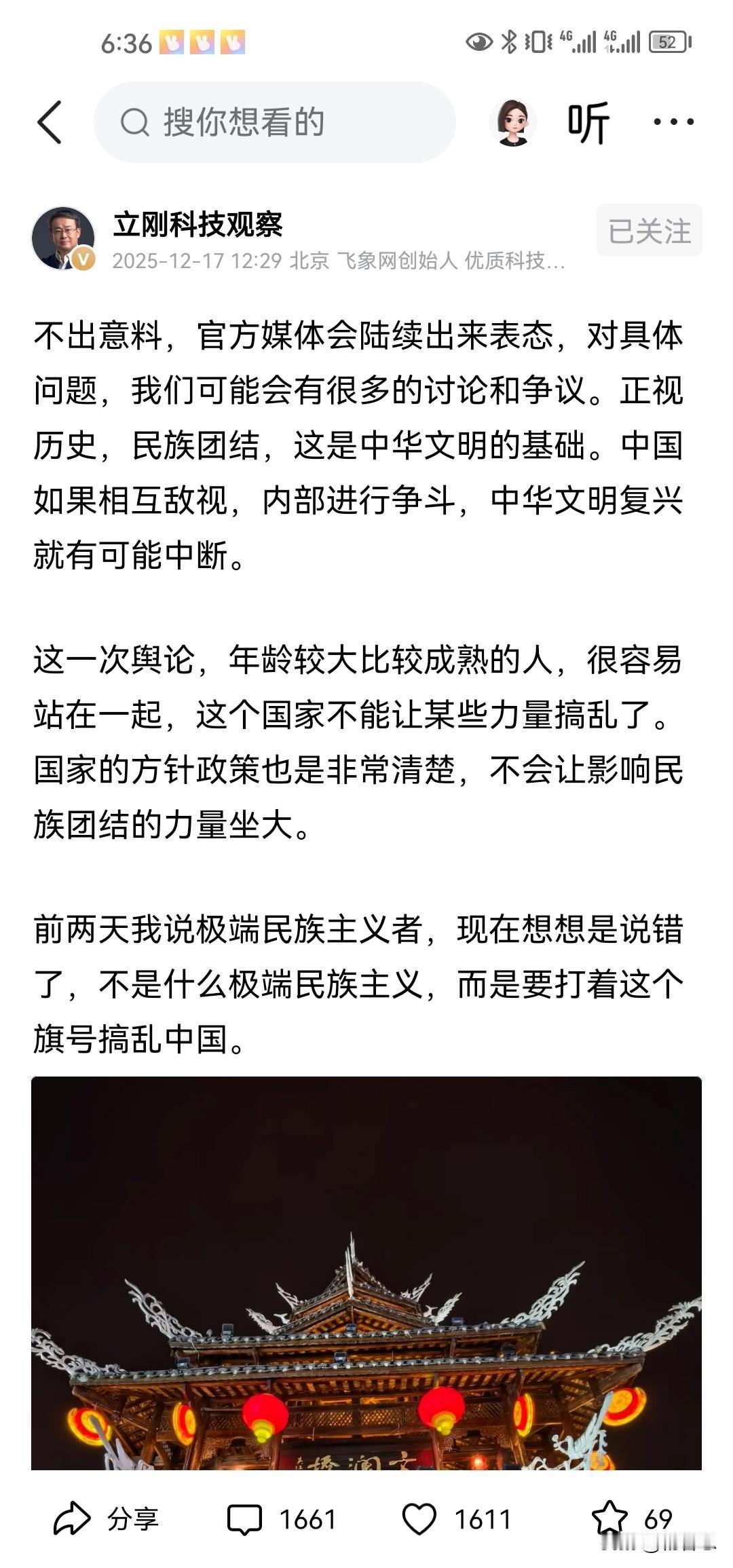 正确批判历史，继承和发展优良传统，并不是什么民族的事情，这是要正视自身历史的得失
