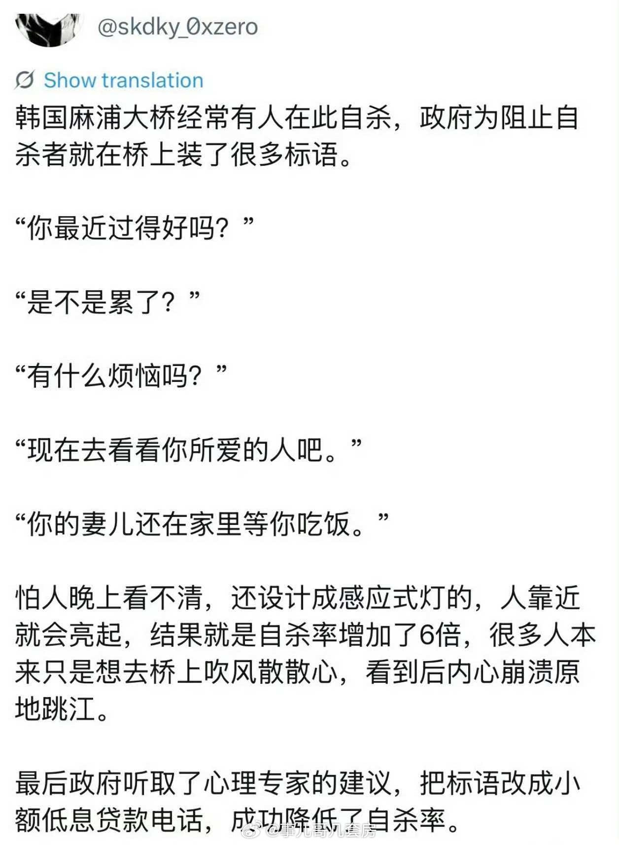 成功降低了自杀率​​​