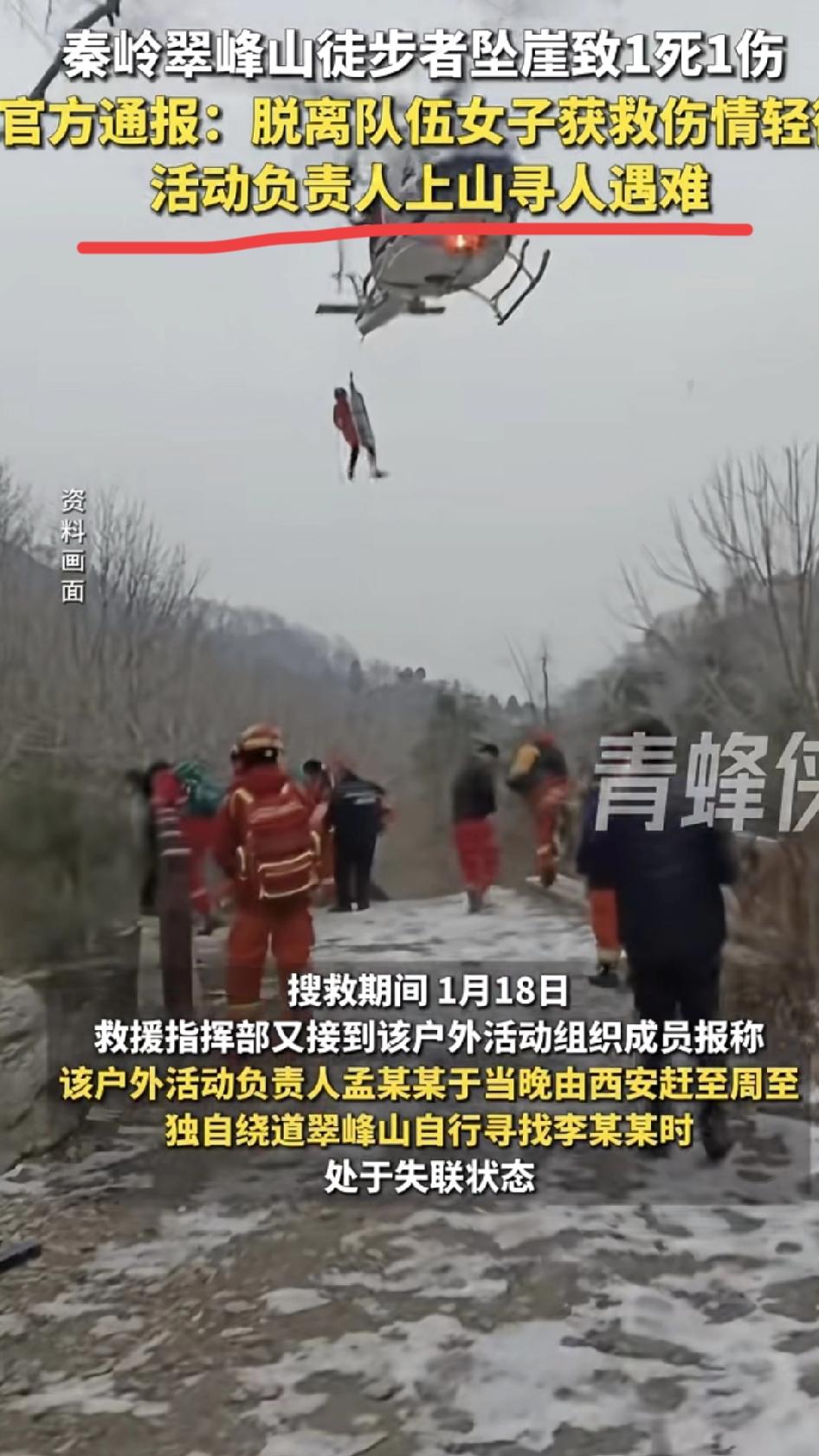 脱离队伍的女驴友轻微伤，找人的孟某军遇难，结局令人唏嘘。领队孟某军属于资深徒步