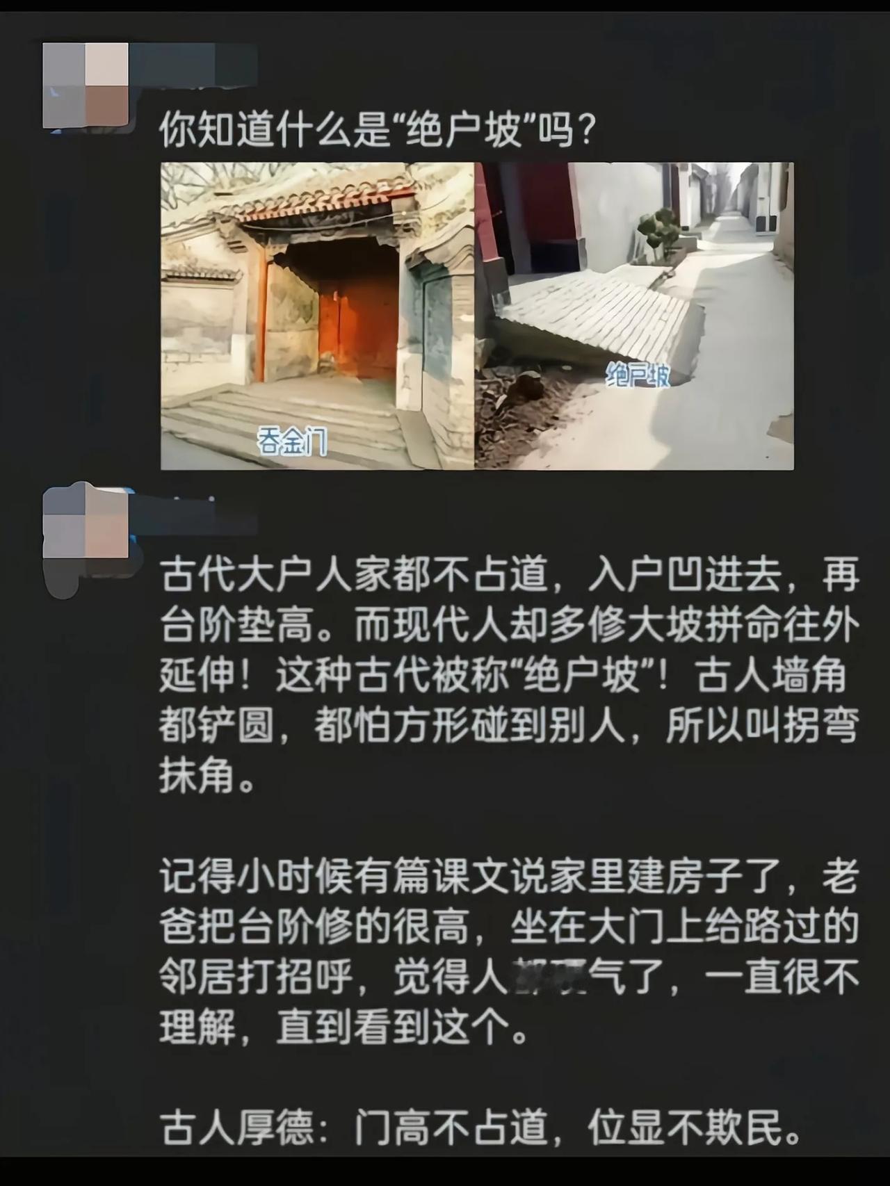 以前的门前都是内收的，吞金门看着就舒服[吃瓜]