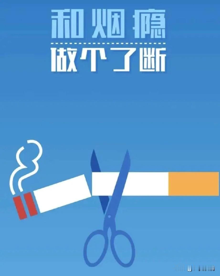 今天是戒烟的第七天了。说实话，很难受，感到人没有精神，心发慌，身体发困而且嗜睡