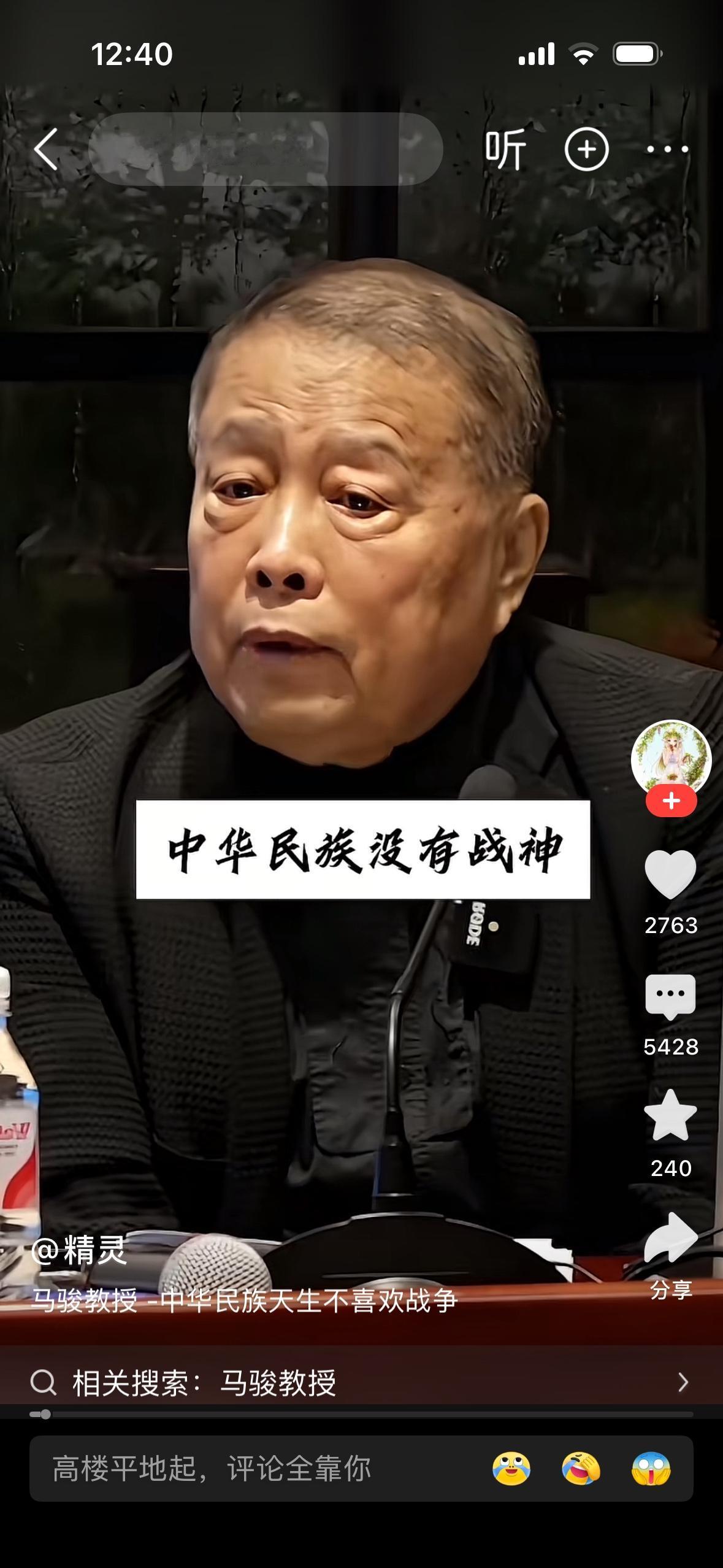 马骏教授，是一个心中没中国历史的中国教授！是毛泽东主席之后被中国送出去的被