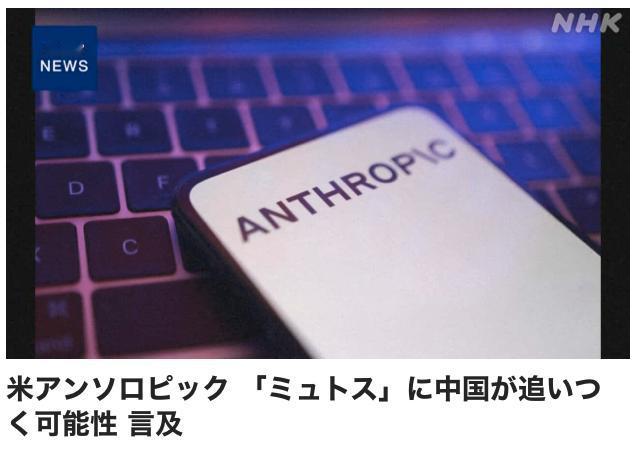 Anthropic是一家由OpenAI当初的核心团队成员创办、以"AI安