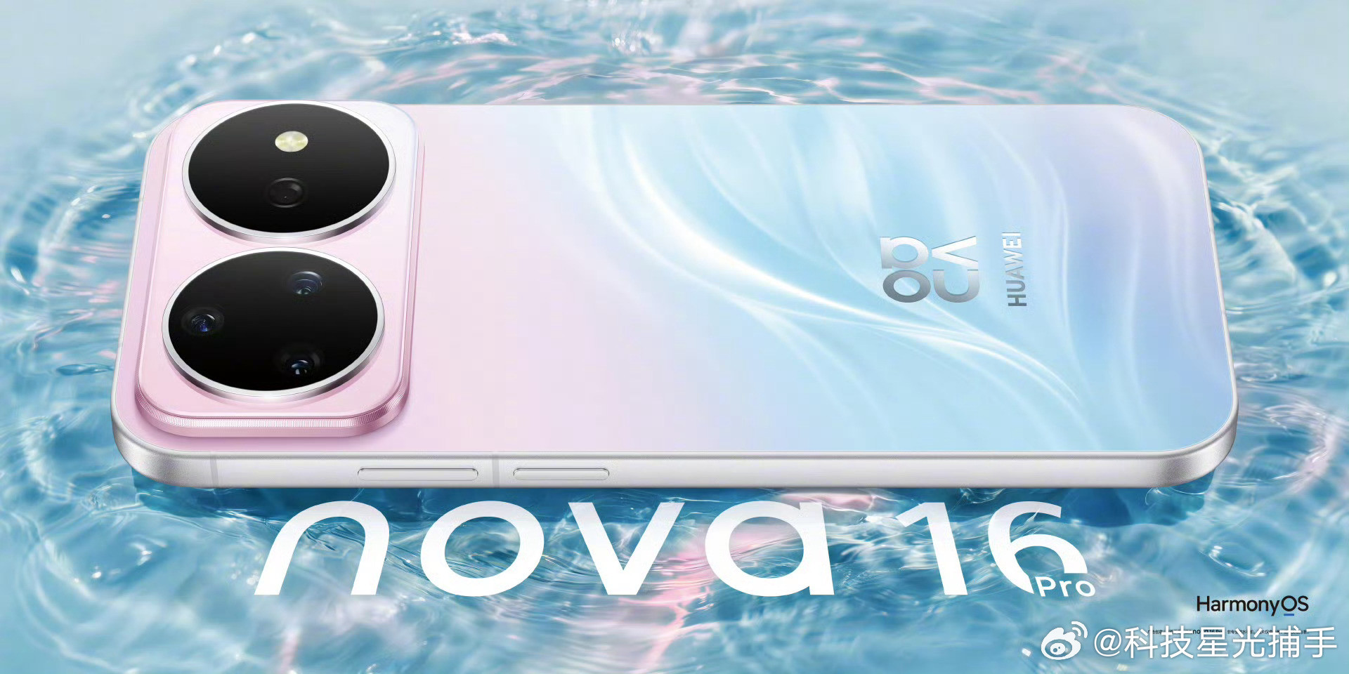 nova16全新配色好夏天华为nova16系列正式官宣数码圈迎来新动态，华为官方