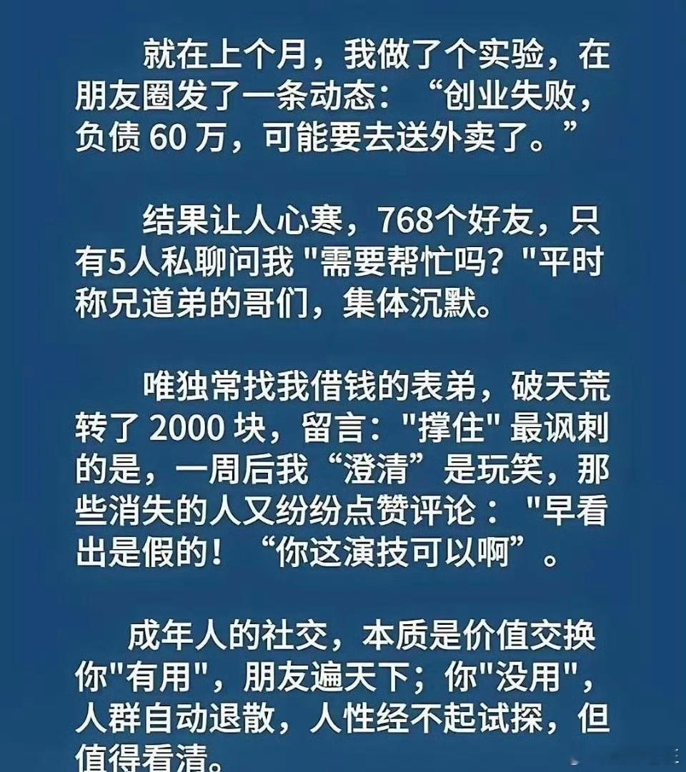 这种玩笑开不起，心里明白就行了。