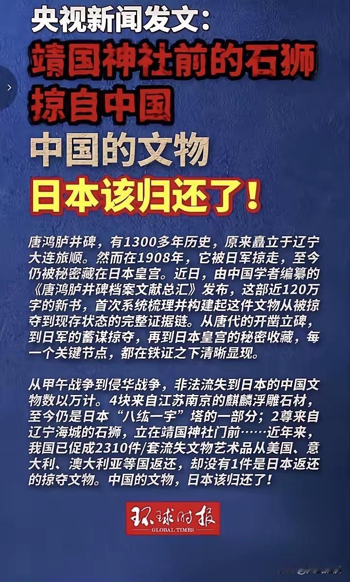 央妈发声了！曾经的八国联军相关国家陆陆续续归还了2310件文物，唯独小日子一件都