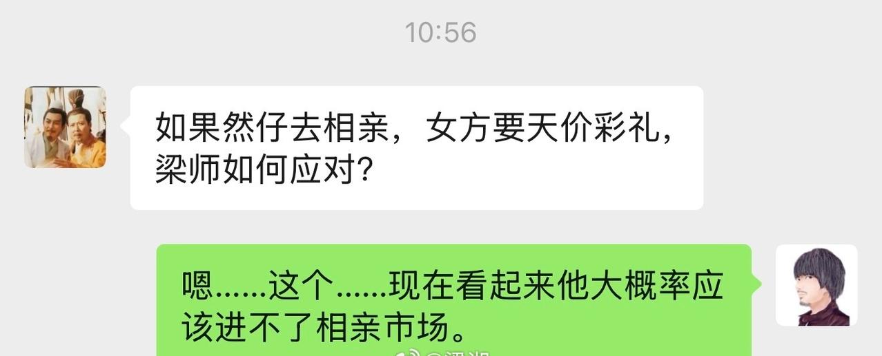 话说当年我和副驾同志结婚的时候，也没有兴彩礼一说，难道这几年川内有变化？我印象