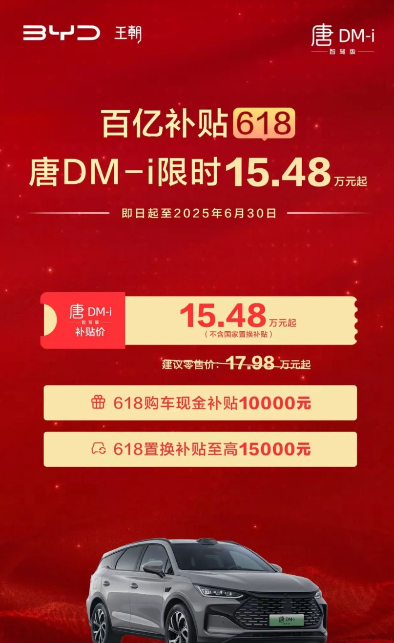 我等唐dmi老车主看到现在这价格，在无数次哭晕在厕所后，心里已经逐渐麻木。这次
