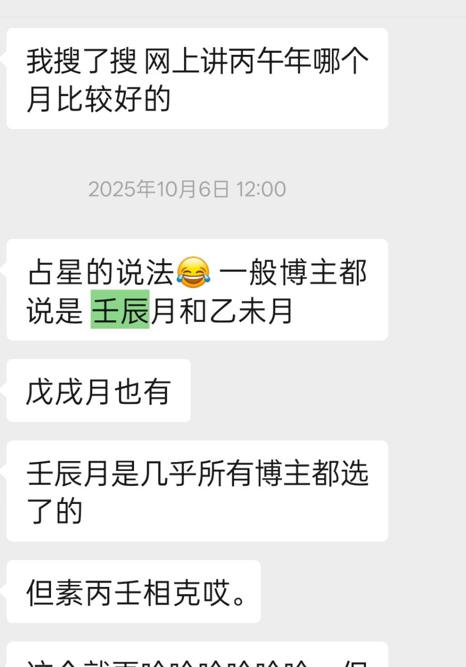 不要在不同的博主之间传话，传播是非。因为身边有怀孕的朋友（我说过的，我身边有两三
