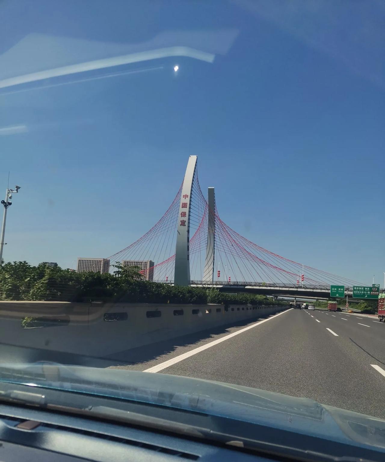 今天回北京，路途中经过保定，看见有一座大立交桥挺有意思的，大桥挺漂亮，也精致，桥