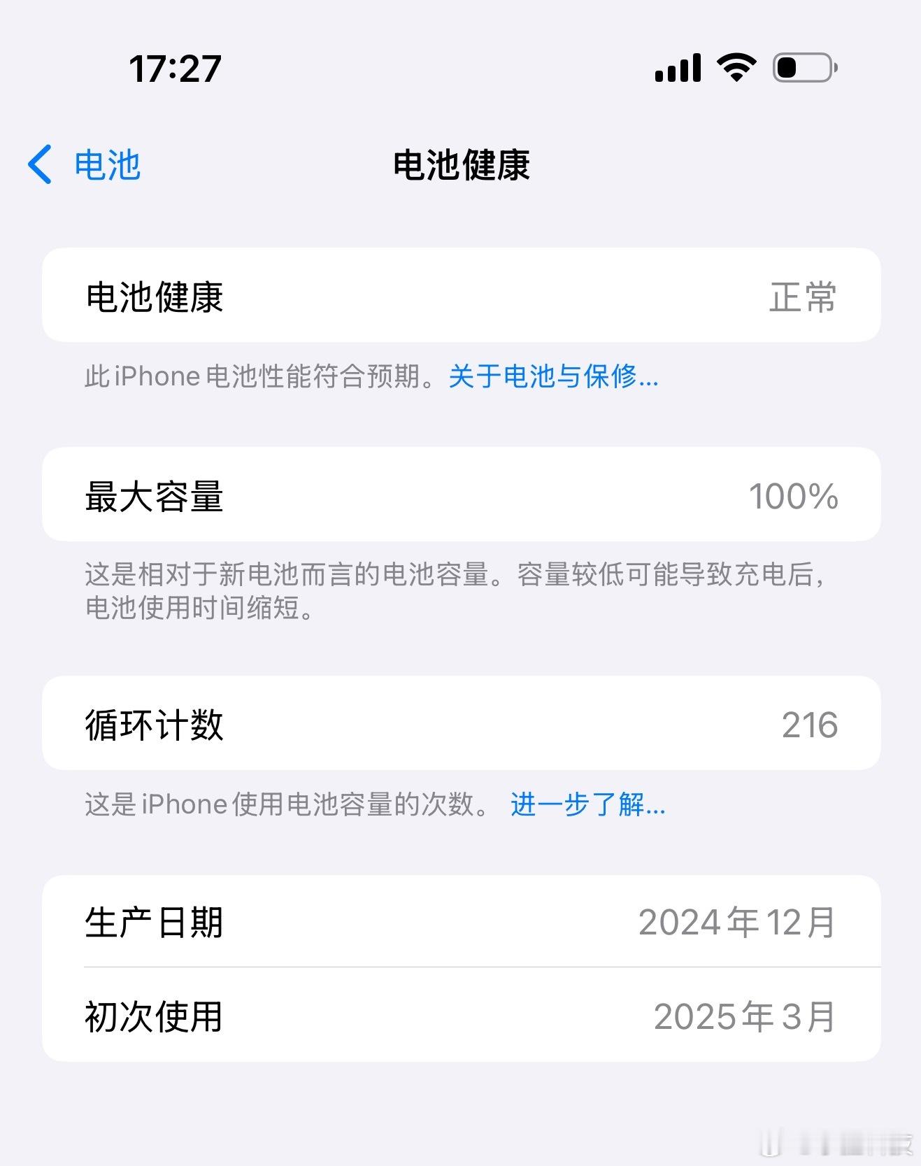 iPhone千万别这样充电了我这用了大半年,各种损害电池的充电方式也没少做,电池