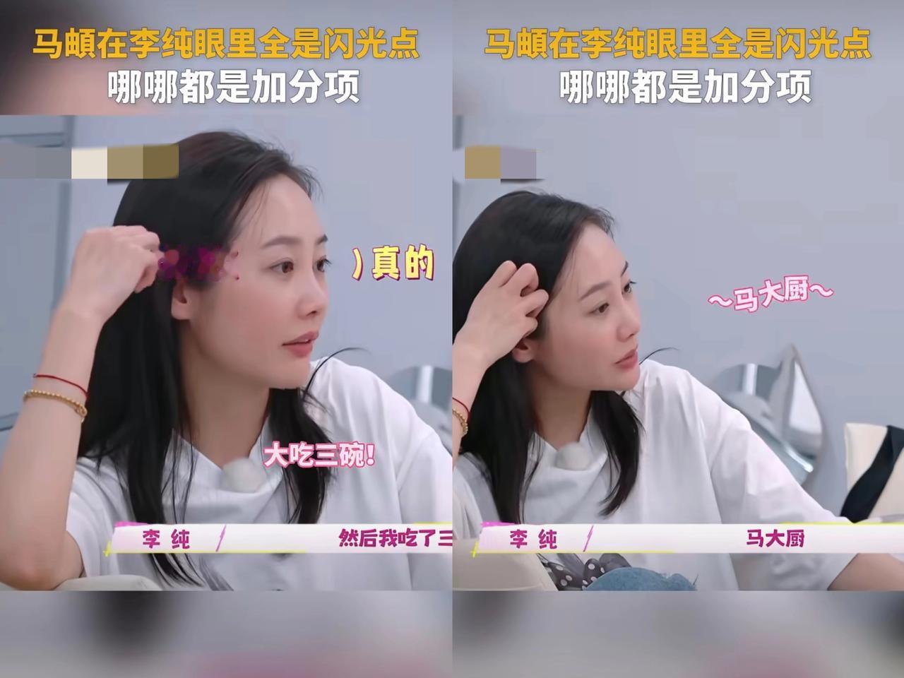 原来“拴住一个男人的心，先拴住他的胃”反过来同样适用！李纯曾在节目里大夸特夸