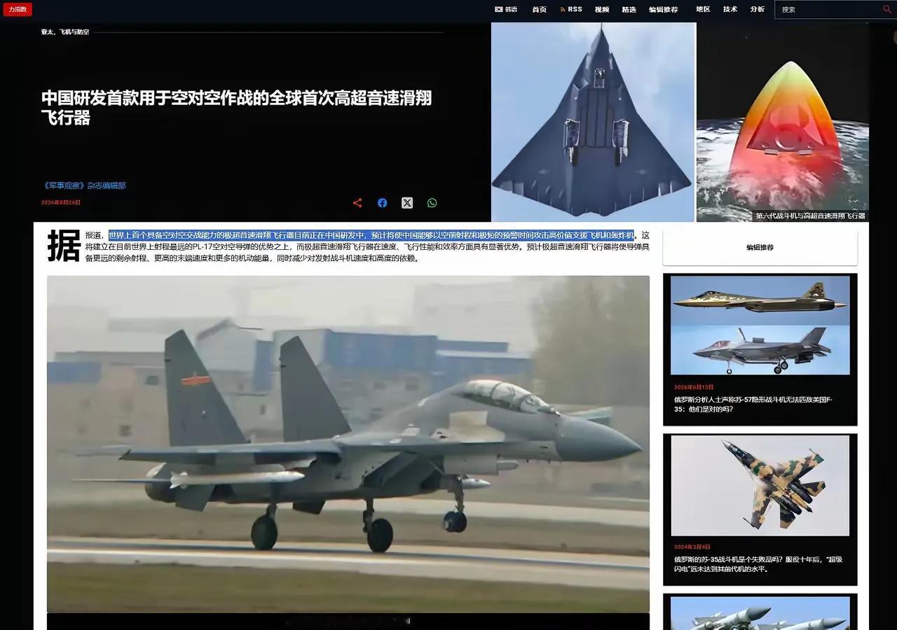 这次轮到中国“立规矩”了。外媒这回坐不住了，彭博社8月24报道：中国军方搞出了