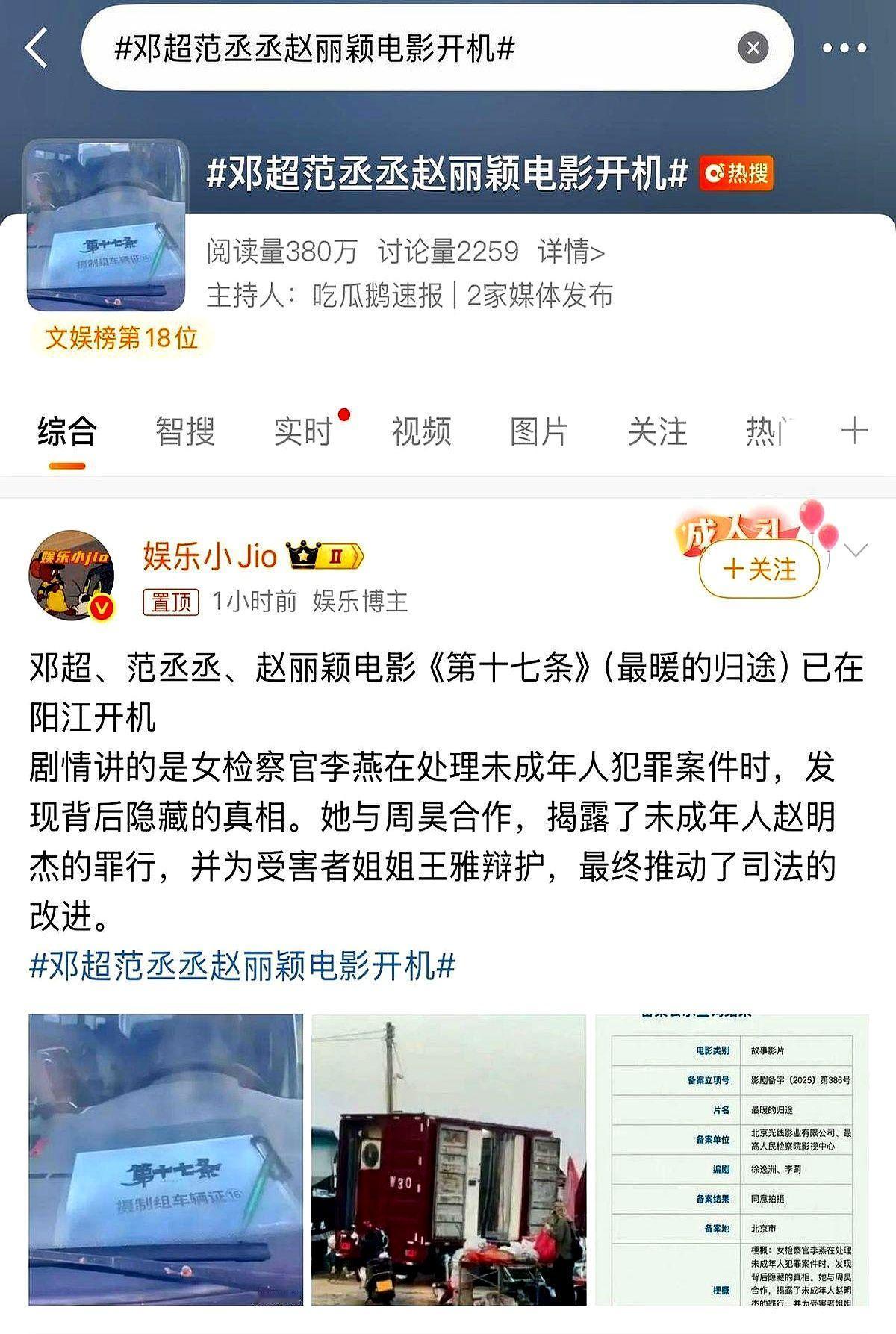 赵丽颖给范丞丞做配？这事儿虽然辟谣了，但背后那点门道，比传闻本身有意思多了。