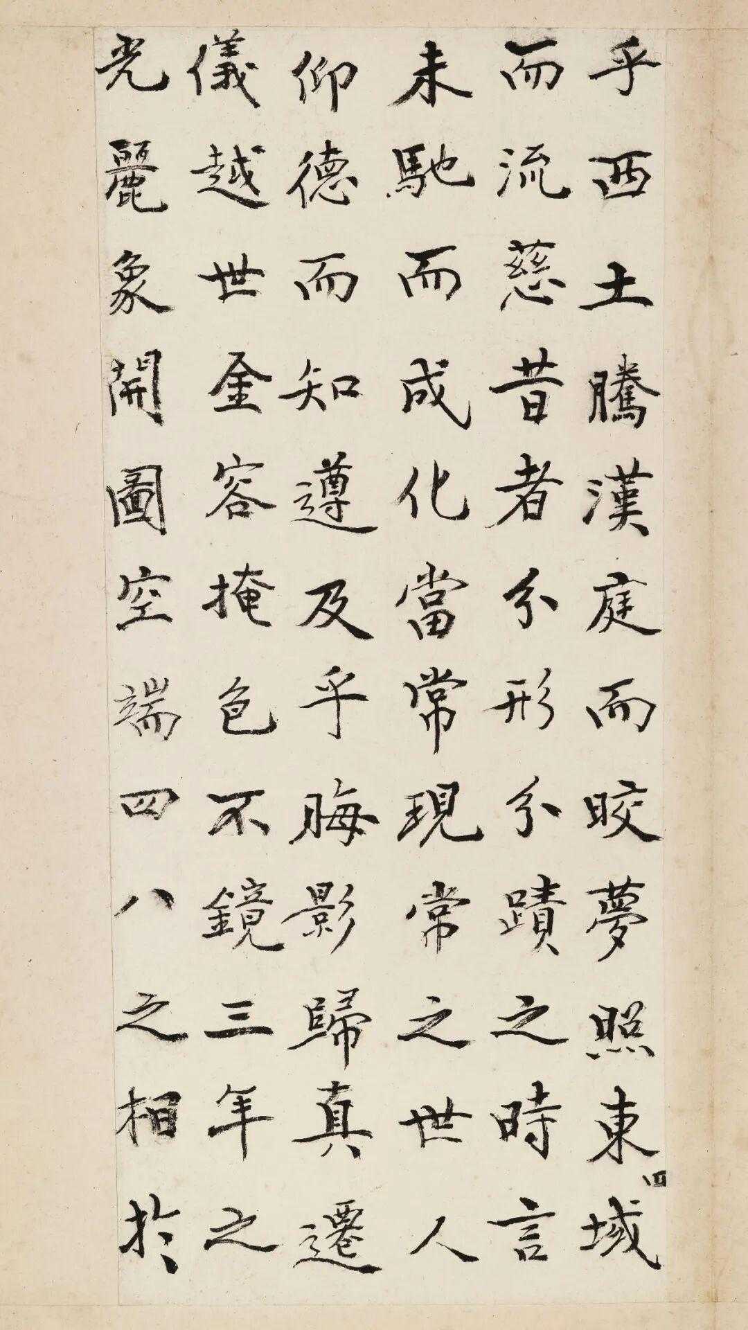 黄宾虹楷书临《同州圣教序》，册页（二十开） 水墨纸本26.5×12cm。《