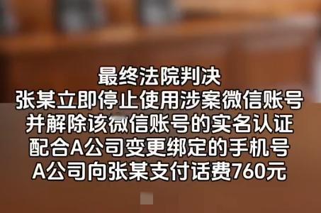 员工建600多个工作群离职拒交接。不是工作群，是600多个客户微信群。“张某提