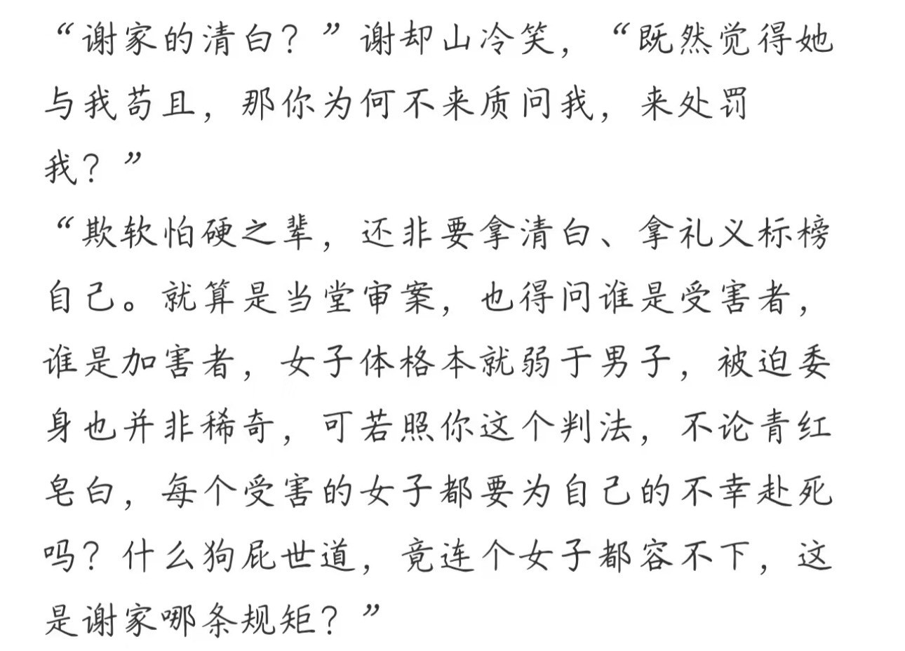 我们谢却山三观超级正！看到这段话谁会不为谢却山心动呢？檀健次何不同舟渡/檀健次