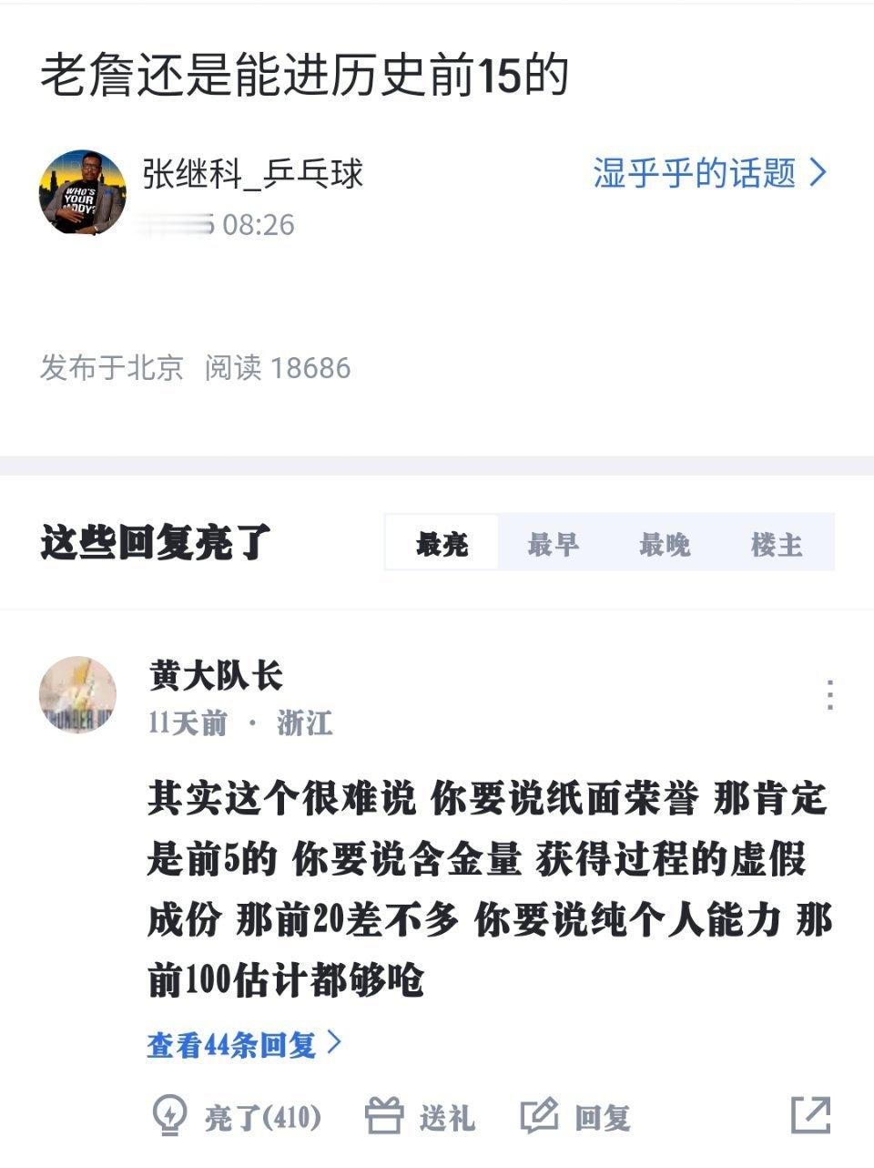 你看，科比和库里球迷的格局：詹姆斯是可以进历史前15的！​​​
