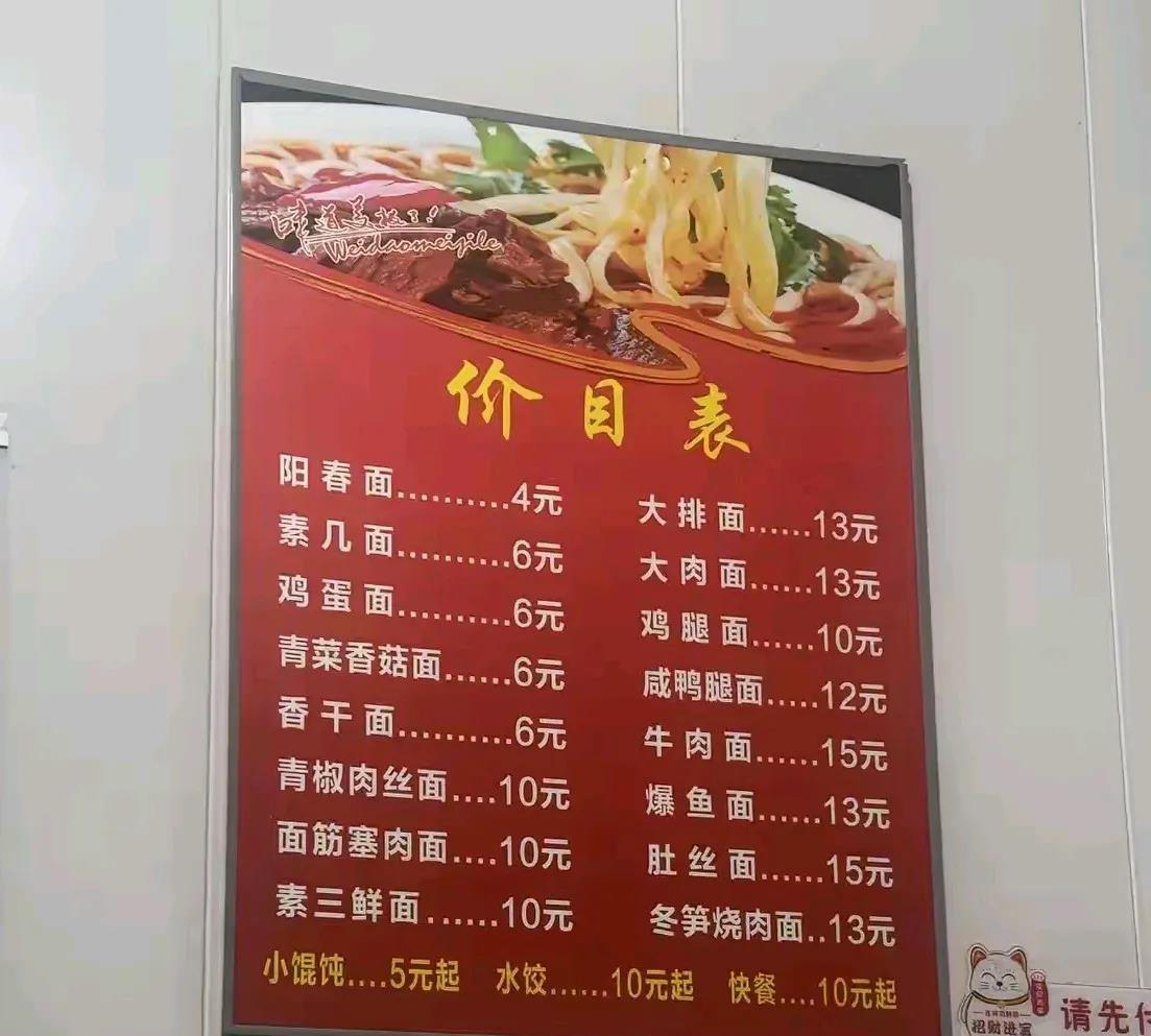 这是郑州一家小餐馆的价格，请问：这在全国是什么水平？