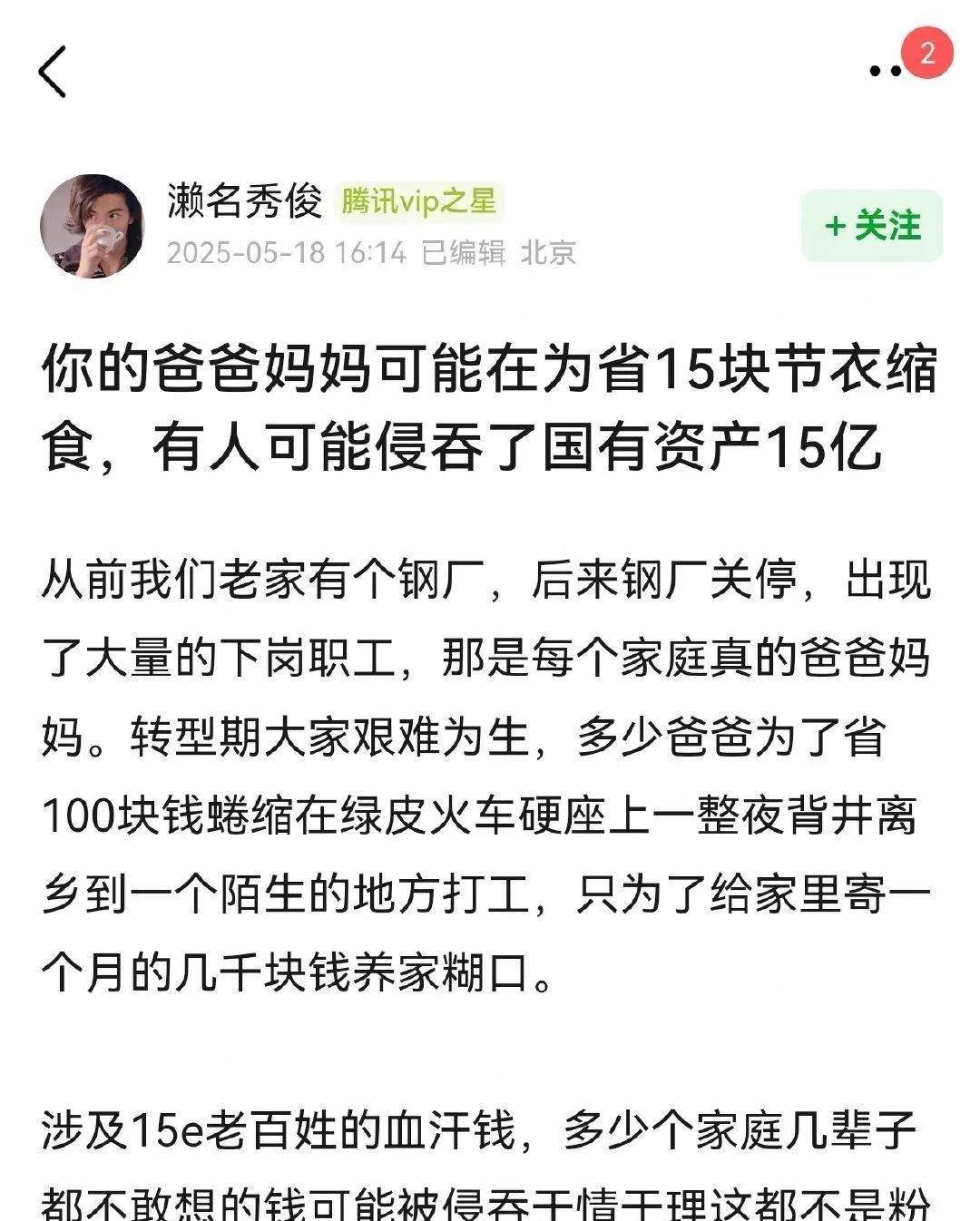 最近虞书欣爷爷的事在网上闹得沸沸扬扬，还牵扯出和黄杨钿甜家的关联？这背后到底藏着
