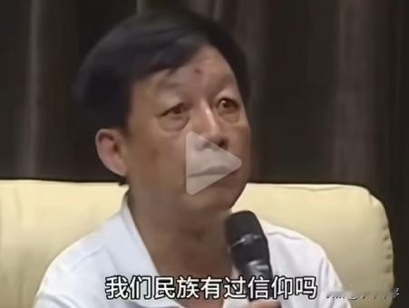 “我们有过信仰吗？从来没有！”——易教授忍不住说几句。一是他把“信仰”理想化了