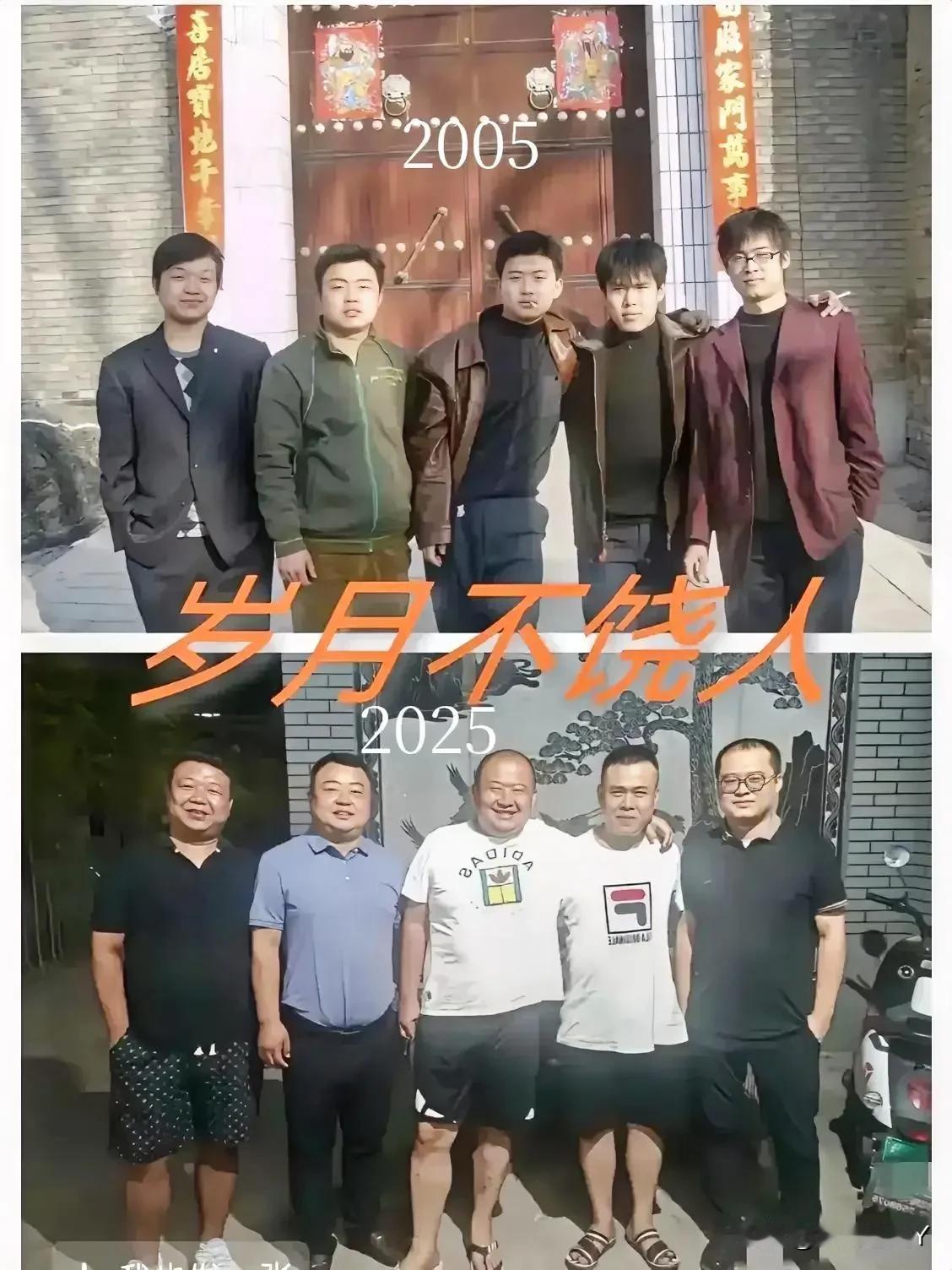 20年前后对比，丑的还是丑的，帅的也变丑了，岁月不饶人