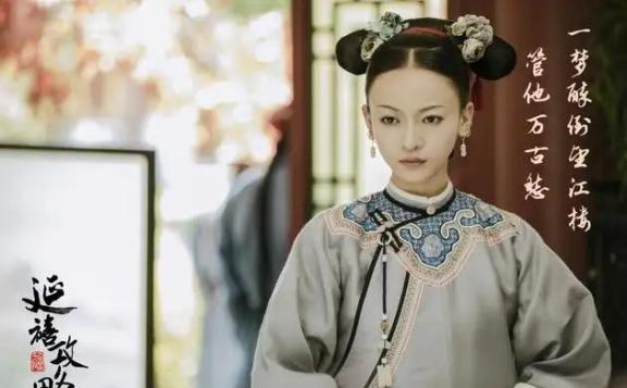 公元1766年，刚刚生产完的令妃，就迫不及待被乾隆宠幸。令妃强撑着侍寝，10年间