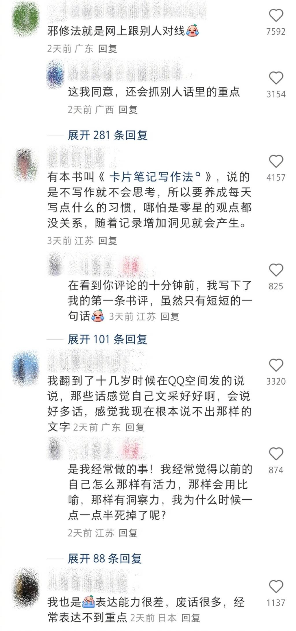 如何避免完全丧失思考能力和表达能力​​​