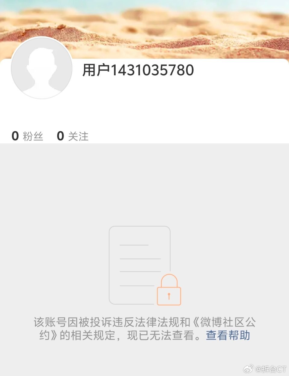 喜报，诛砂被诛杀了。