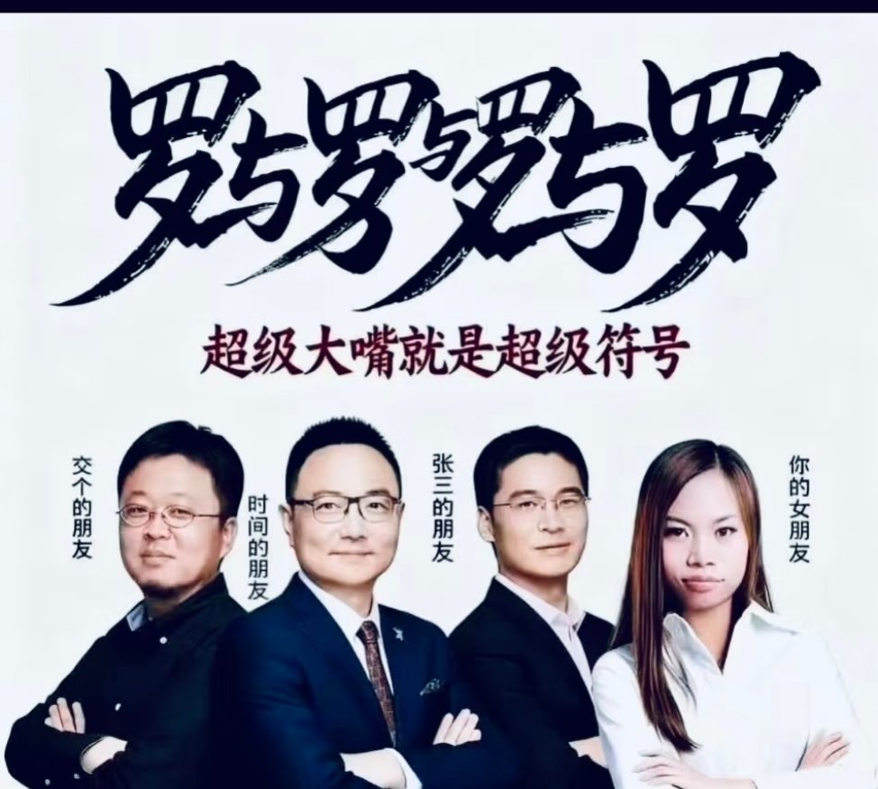 这个梗怕是过不去了🤣🤣华与华方法​​​