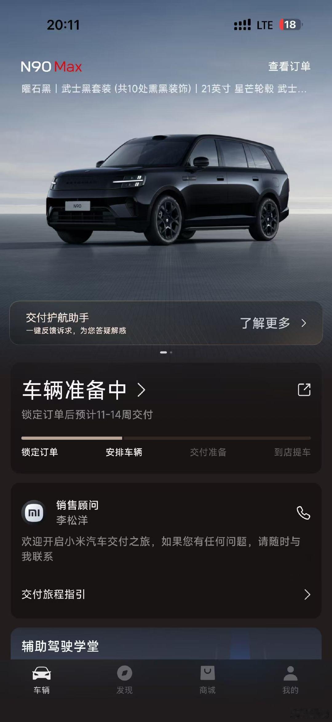 小米官方出了一个非常奇怪的事。已经下单N90的，内部显示11到14周，但是外部显示4到7周。是因为颜