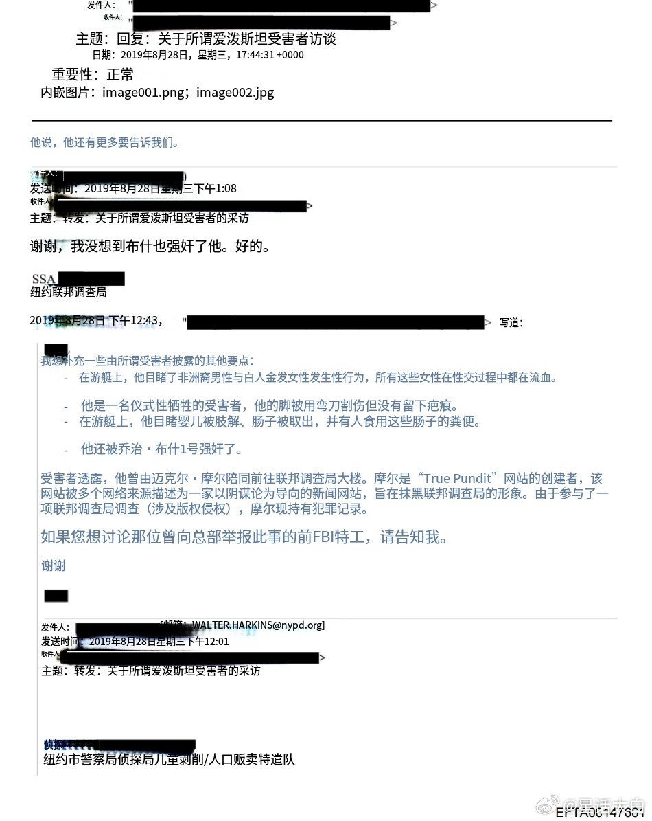 #爱泼斯坦在厨房追逐女孩#这次公布的爱泼斯坦档案里，编号EFTA00147661