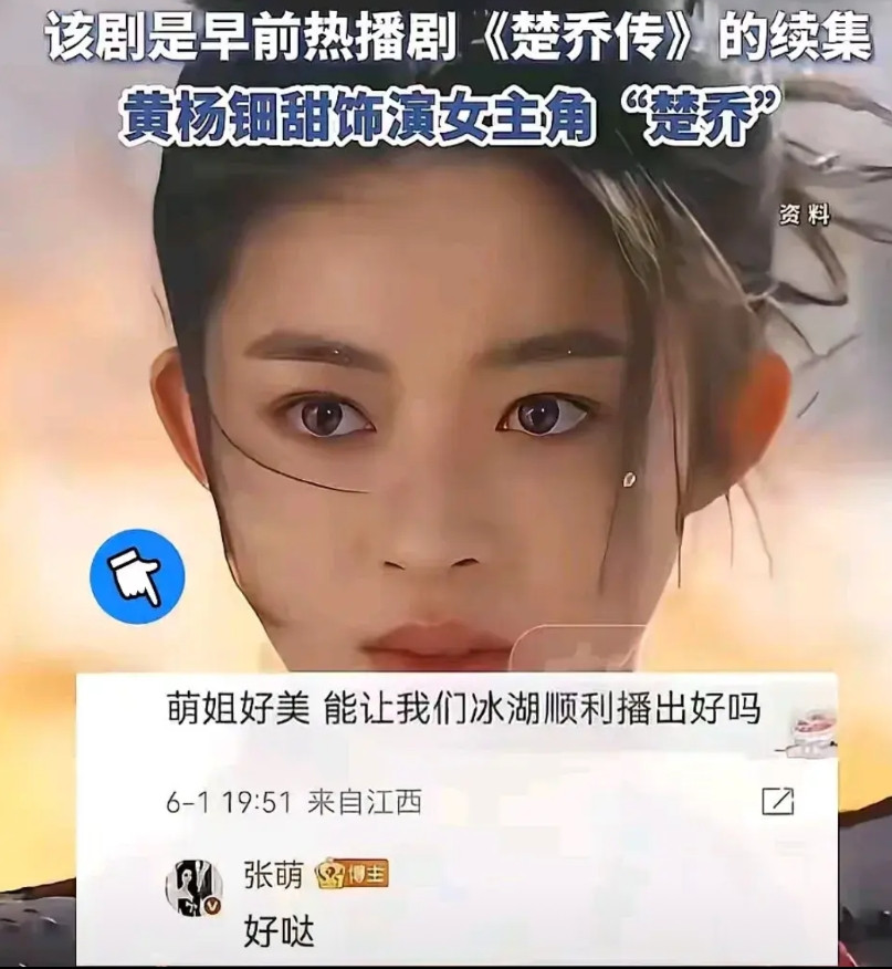 “他敢播就全部打1分全差评，抵制所有代言产品”！网友硬刚制片人张萌，只因两个字！