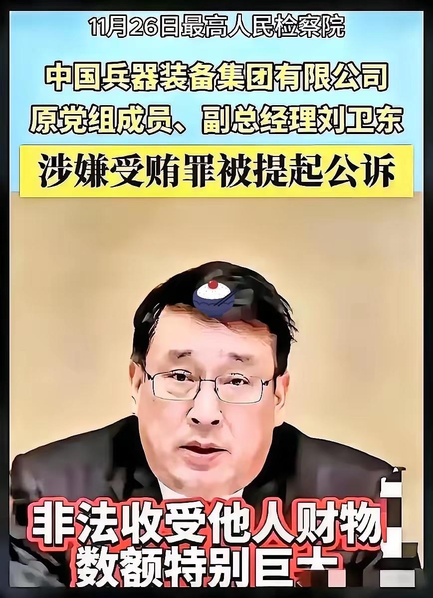 兵器集团这波反腐“一锅端”真的惊掉下巴！从采购主管到高管，从关联交易到公款送礼，