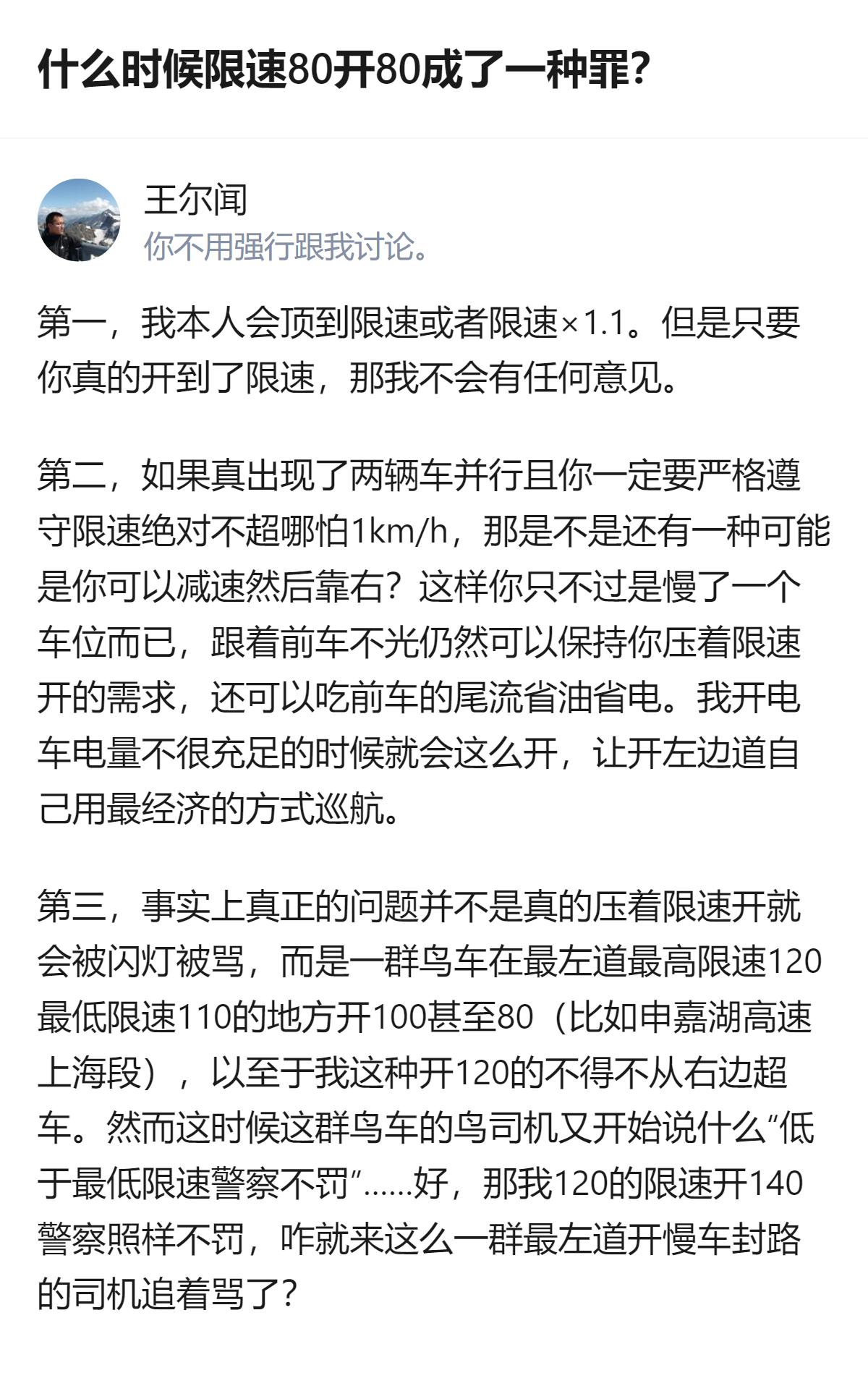 从现有信息看，这段内容里提到申嘉湖高速上海段的情况，能看出有人在最左道开慢车，反