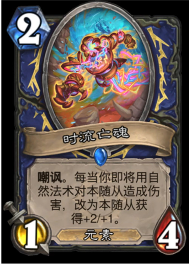 炉石传说神棍发布7张萨满新卡，配合萨满奇闻穆拉丁，组成自然打脸萨。​​​​2
