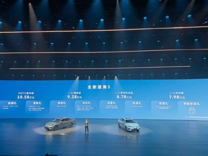 7.98万的速腾S比宝来还便宜！买速腾不买速腾S！这是咋回事？其实速腾S轴距26