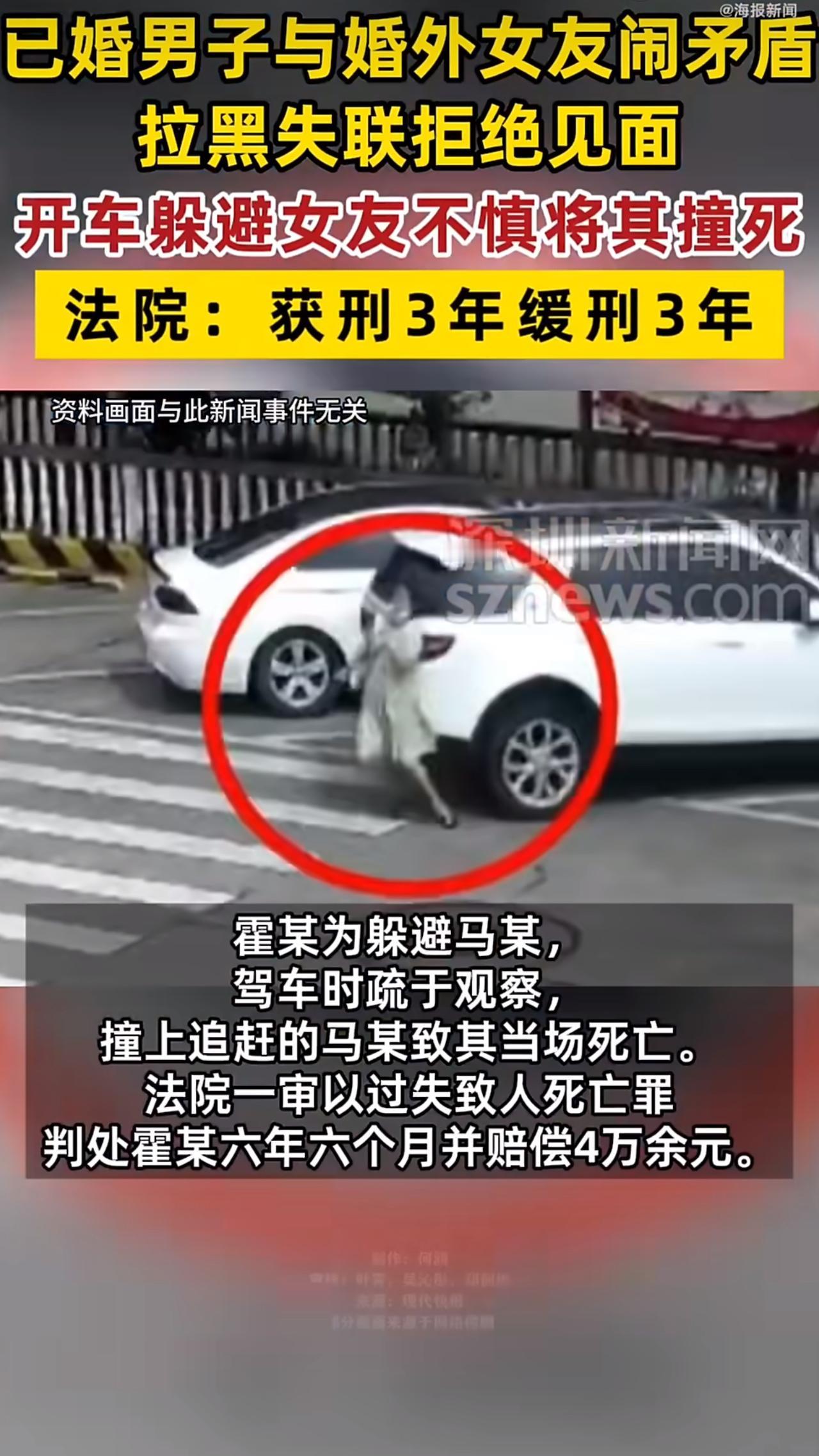 河南发生的一起因婚外情引发的悲剧，一名已婚男子霍某和一名离异女子马某谈起了地下恋